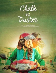 Chalk n Duster Poster